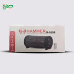 صب بازوكا فرعوني HAMMER H525B