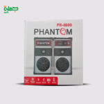 صب فردتين 4 بوصه PHANTOM PH4600