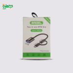 OTG STEEL 1*2