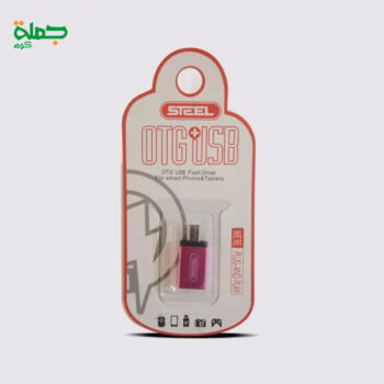 محول ميكرو OTG STEEL معدن
