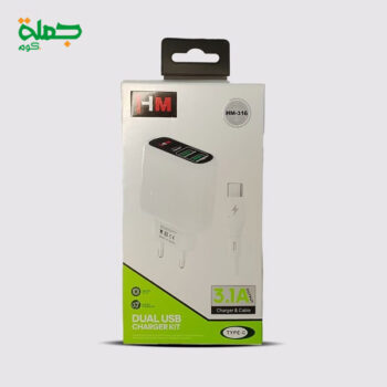 شاحن تايب سي HM316