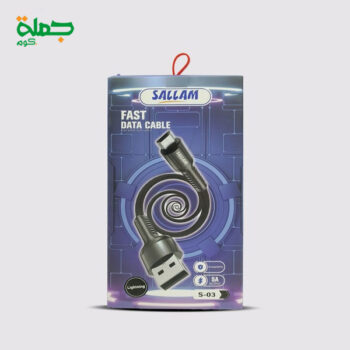 كابل ايفون SALLAM S03