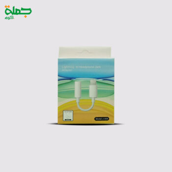 محول سماعه ايفون J005