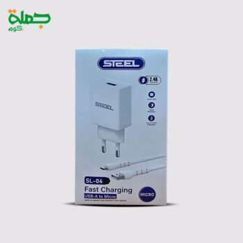 شاحن ميكرو STEEL SL04