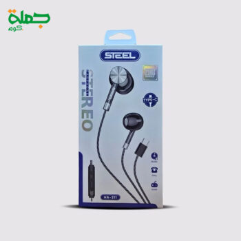 سماعه سلكيه تايب سي STEEL HA211