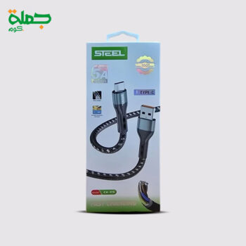 كابل تايب سي STEEL CA215