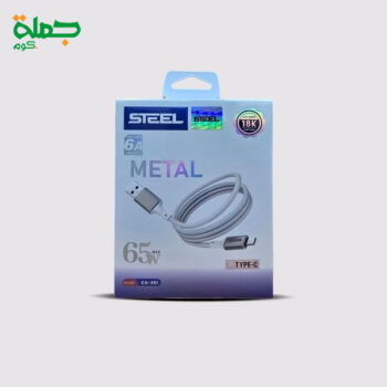 كابل تايب سي STEEL CA201